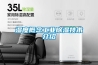 望爾工業除濕機值得您信賴