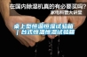 深圳電子廠工業除濕機