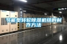 衣服除濕機滄州工業恒溫除濕機