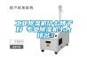 工業除濕機什么牌子好 專業除濕機十大排名