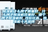 除濕機什么牌子質(zhì)量好，什么牌子除濕機效果好，哪個牌子除濕機好 性價比高，除濕機十大品牌