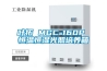 葉拓 MGC-160P 恒溫恒濕光照培養箱