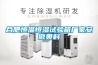 合肥恒溫恒濕試驗箱廠家安徽奧科
