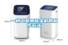 一種工業用除濕機的制作方法