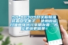NMC242  電子防潮箱價格