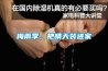 梅雨季，把晴天裝進(jìn)家