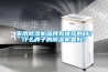 家用除濕機怎么樣用 家用除濕機10大品牌簡介