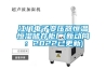 江門電子變壓器恒溫恒濕儲(chǔ)存柜廠(新動(dòng)向：2022已更新)