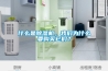 冷霧機，噴霧加濕消毒除臭樣樣行