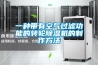 倉庫地面防潮辦法早知道做到防患于未然