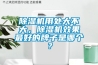 除濕機用處大不大，除濕機效果最好的牌子是哪個？