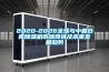 2020-2026全球與中國倉庫除濕機市場現狀及未來發(fā)展趨勢