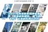 2021年除濕機家用靜音推薦、除濕機有用嗎、哪個牌子好？去濕機作用與功效