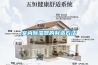 室內除濕器的制造方法