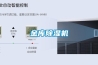 金庫除濕機