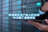 除濕機在生產和人們生活中占據(jù)了重要地位
