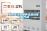 黃石市恒溫恒濕箱檢測實驗室-2022已更新