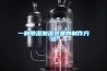 三機一體塑料除濕干燥機除濕方式及其工作原理