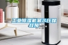 工業除濕機顯示壓保故障