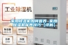 家用除濕機如何保養 家用除濕機保養技巧【詳解】