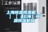上海恒溫恒濕機(jī)、、】【（上海）恒溫恒濕機(jī)組