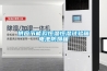 供應節能款恒溫恒濕試驗箱電池防爆箱