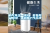 新風系統除濕機的功能及工作原理
