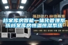 調(diào)溫空氣抽濕機