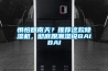 懼怕回南天？推薦這款除濕機，徹底跟潮濕說BAIBAI