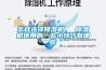 怎樣選擇除濕機， 除濕機使用的一些小技巧有哪些
