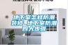 型除濕機，家用除濕機，家用除濕器，除濕機直銷