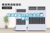 除濕機配合小方法效果更好
