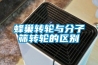 除濕機不出水的原因