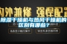 江門恒溫恒濕試驗箱——江門恒溫恒濕試驗箱銷售