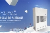 印刷車間加濕器，印刷車間加濕防靜電效果好