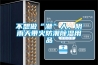 【除濕機網】工業除濕機／抽濕機／除濕機行業門戶網、除濕機十大品牌、除濕機品牌網