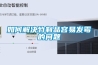 如何解決竹制品容易發霉的問題