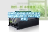 恒溫恒濕試驗箱出現后期過壓故障的解決方法