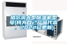 哈爾濱大型除濕機型號(我為自己產品代言，2022已更新)
