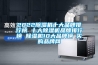 2022除濕機(jī)十大品牌排行榜 十大除濕機(jī)品牌排行榜 除濕機(jī)10大品牌榜→買購品牌網(wǎng)