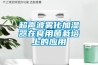環科工業加濕機，濕界正能量產品
