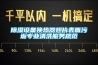 除濕設備換熱器翅片表面污垢專業清洗服務規范