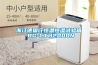 浙江德國訂恒溫恒濕試驗箱 BG-CTH2000N