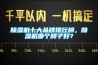 除濕機十大品牌排行榜，除濕機哪個牌子好？