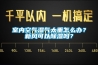 室內(nèi)空氣濕氣太重怎么辦？新風(fēng)可以除濕嗎？