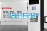 工業用？超聲波加濕機在紡織領域的應用和知識點