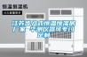 重慶配電房除濕機推薦哪個品牌好