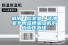 潮濕對地下停車場有那些危害