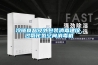 冷鏈?zhǔn)称芳巴獍b消毒建議，過(guò)氧化氫空間消毒機(jī)