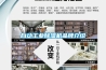 自動工業除濕機品牌介紹